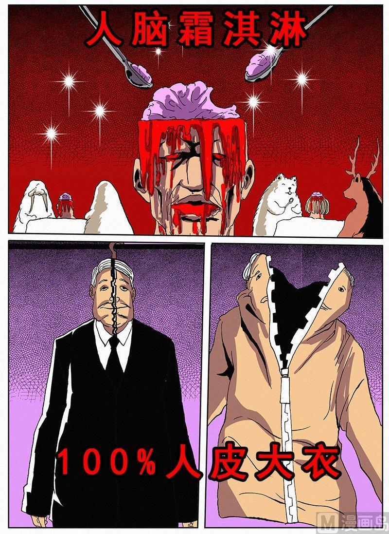 正文 16 日常篇 假如动物统治世界4