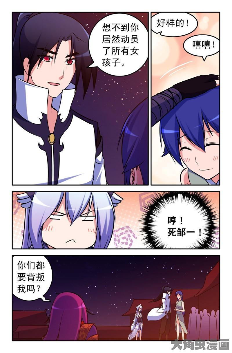 灵刃s1漫画,44：恶人之说！！4图