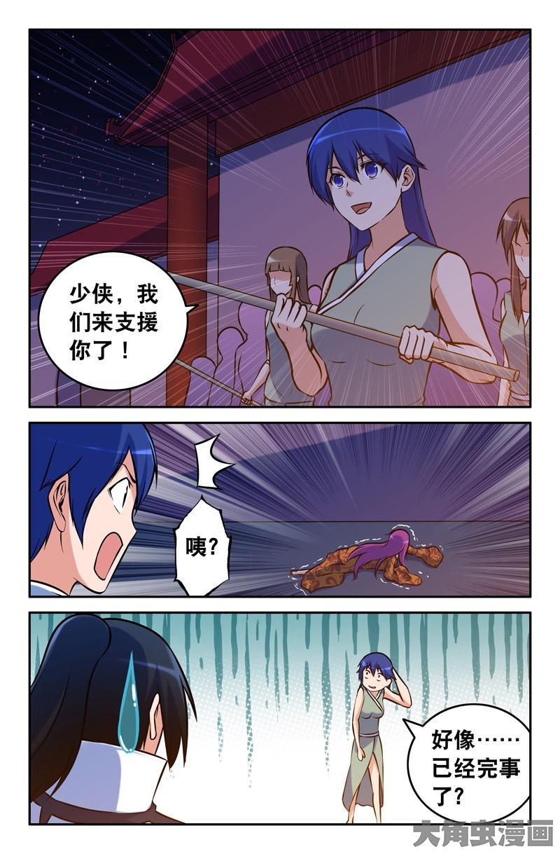 灵刃s1漫画,44：恶人之说！！3图