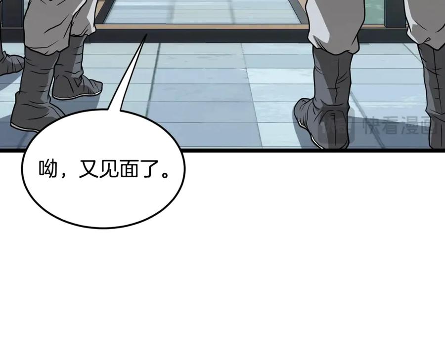 登录武林系统~漫画,第214话 计划2图
