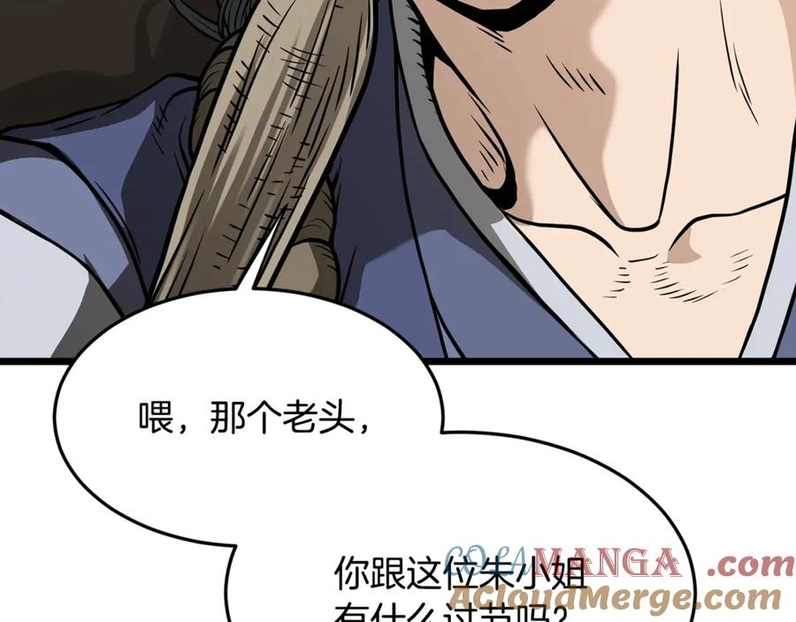 登录武林系统~漫画,第214话 计划5图