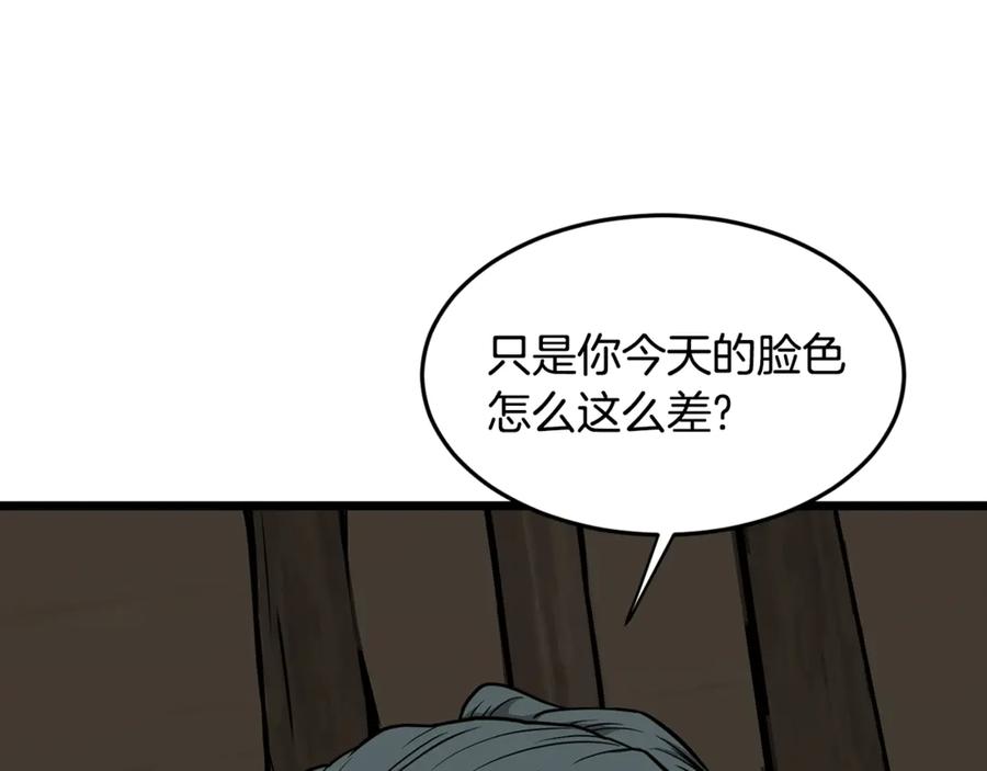 登录武林系统~漫画,第214话 计划3图