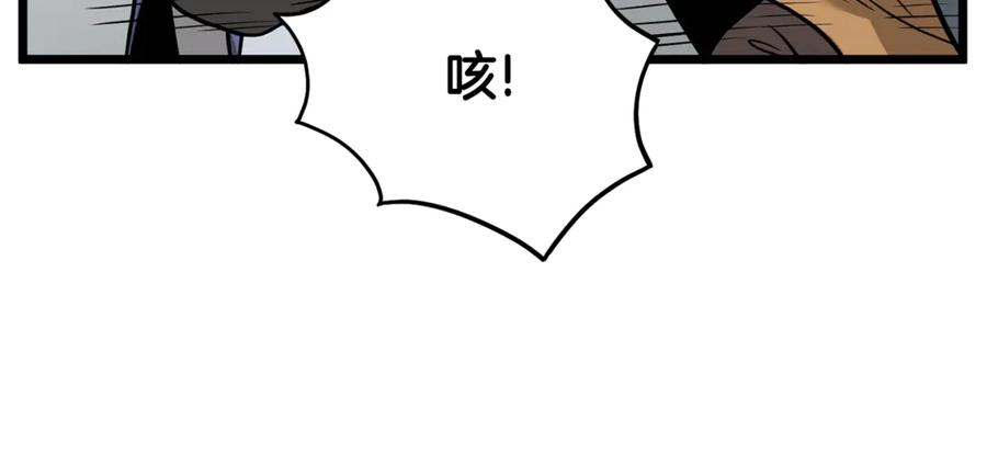 登录武林系统~漫画,第214话 计划4图