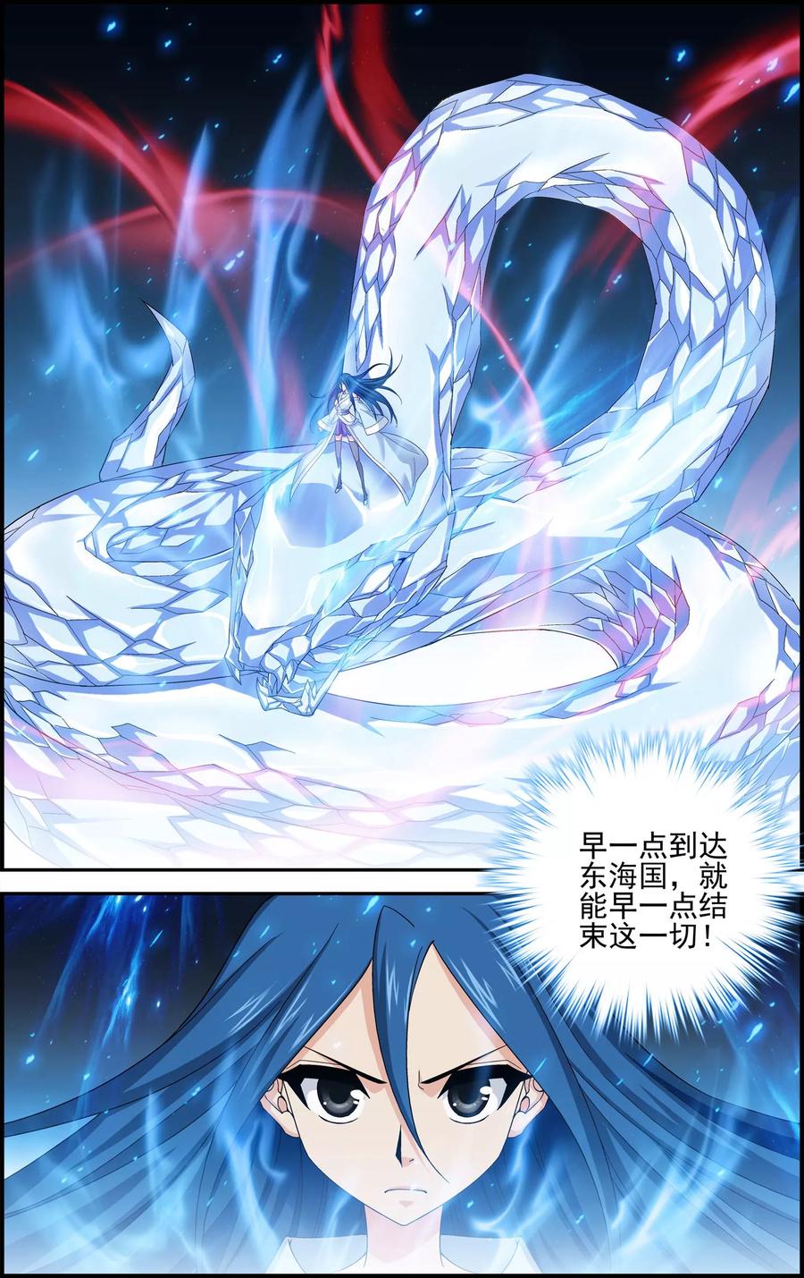 第12话 六月现身3