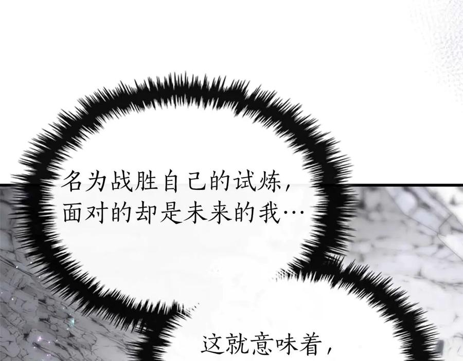 与神一同升级~漫画,第129话 战胜自己3图