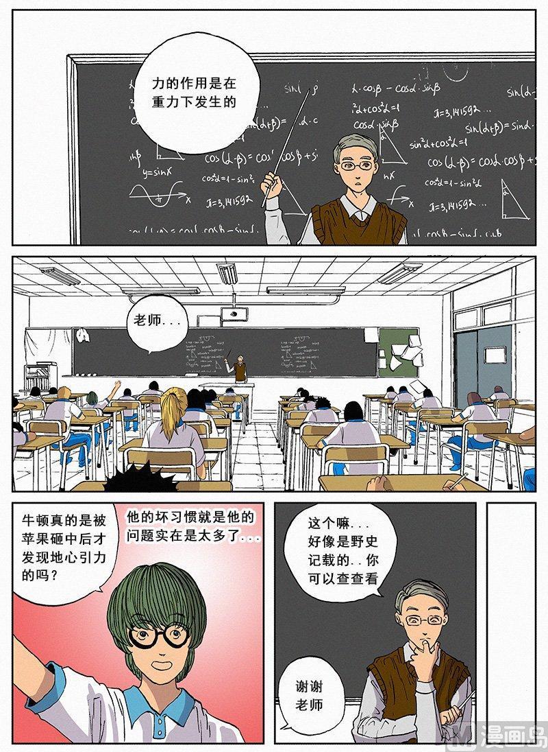 正文 12 日常篇 问号少年2