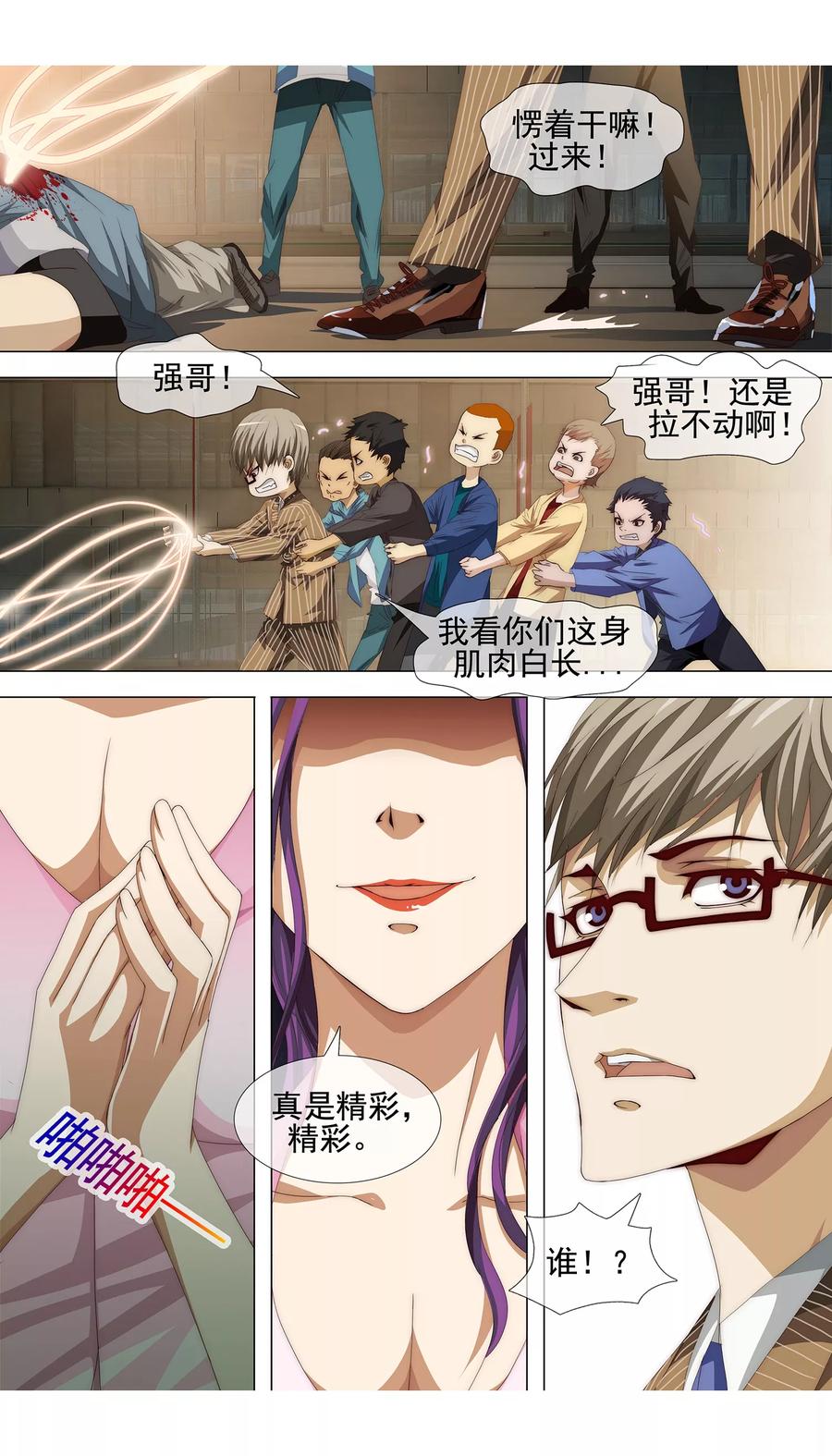 第16话 不能再失去你2