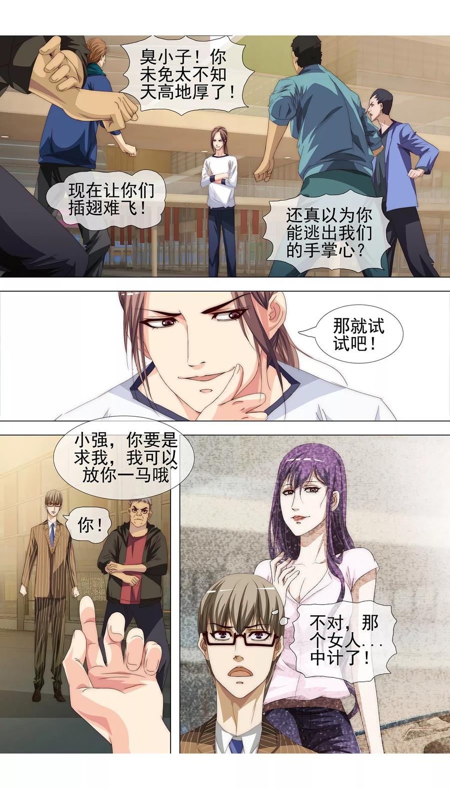 第16话 不能再失去你4