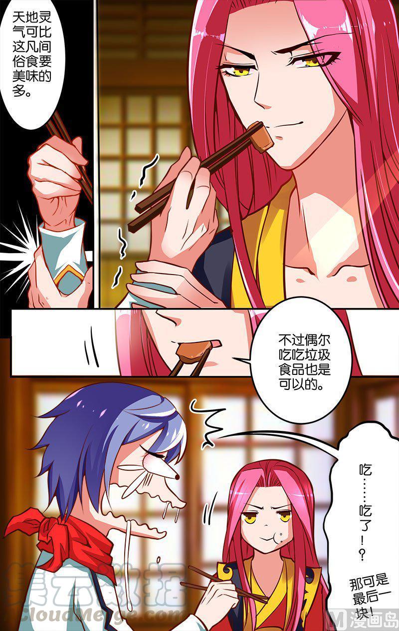 正文 30(1) 意外奖励2