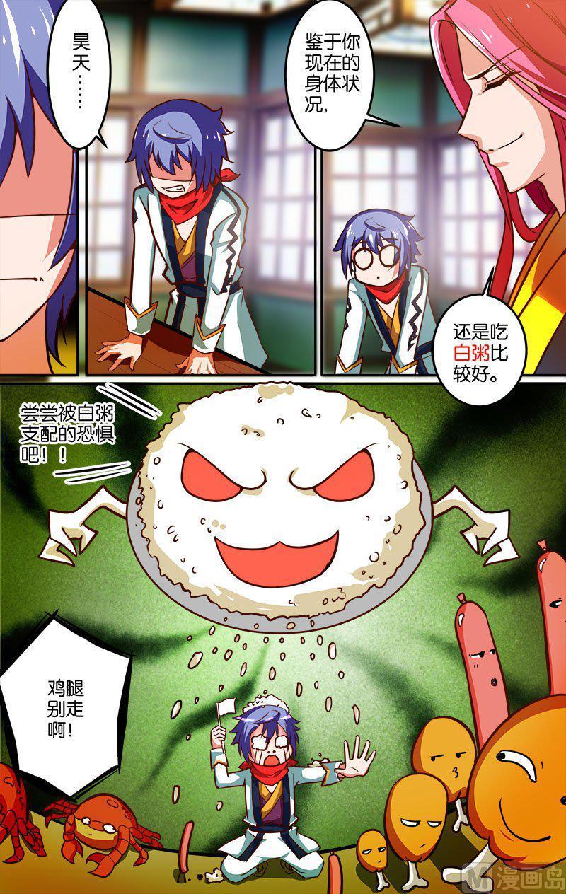 正文 30(1) 意外奖励3