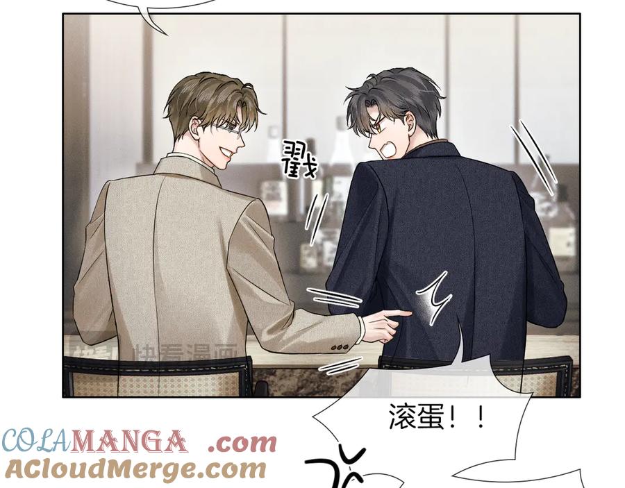 你却爱着一个他~漫画,第116话 重新出发1图