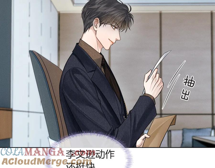 你却爱着一个他~漫画,第116话 重新出发1图