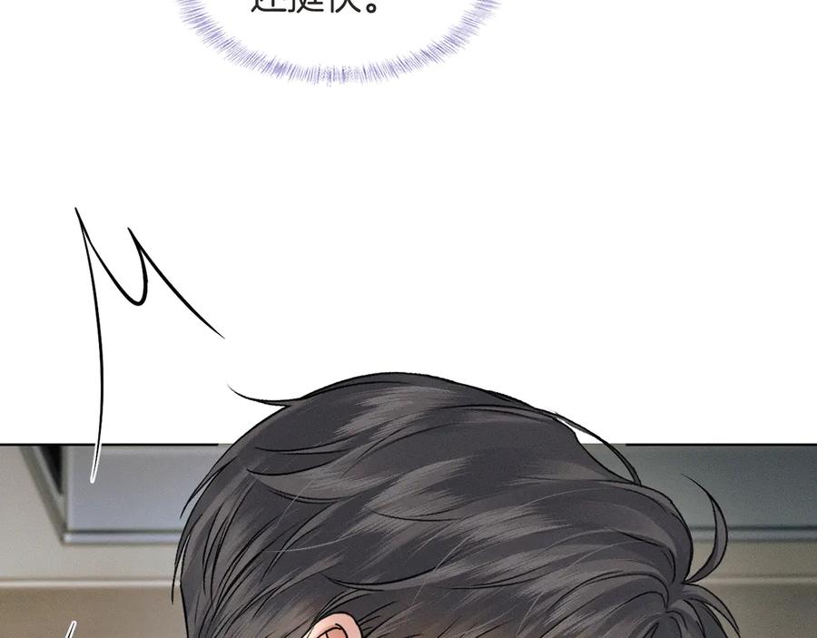 你却爱着一个他~漫画,第116话 重新出发2图