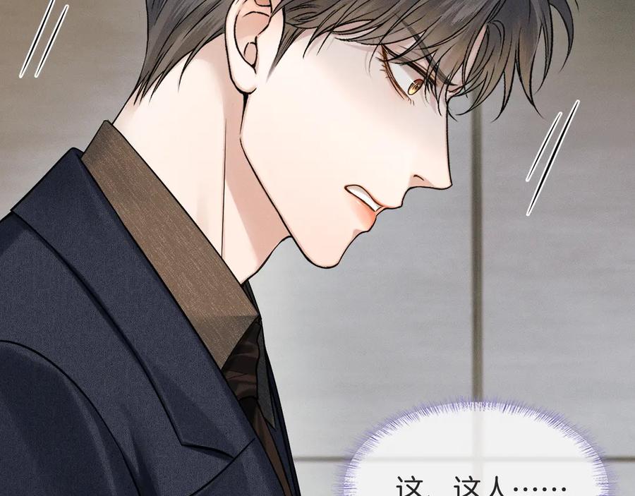 你却爱着一个他~漫画,第116话 重新出发3图