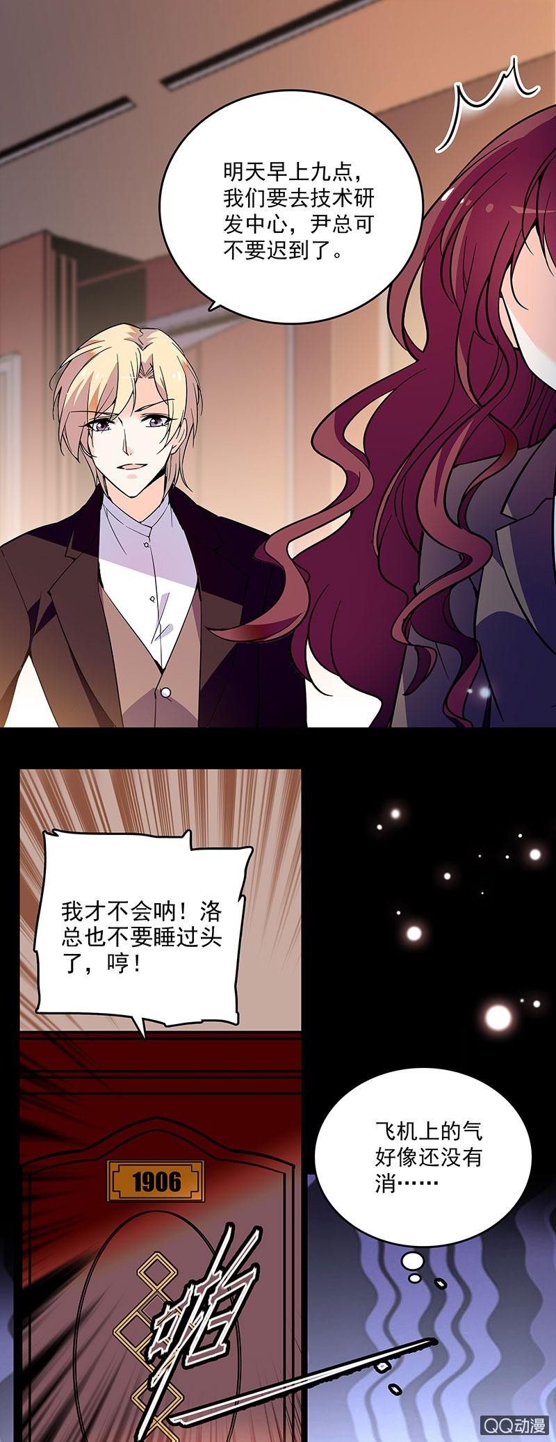 第十七话 紧急事情3