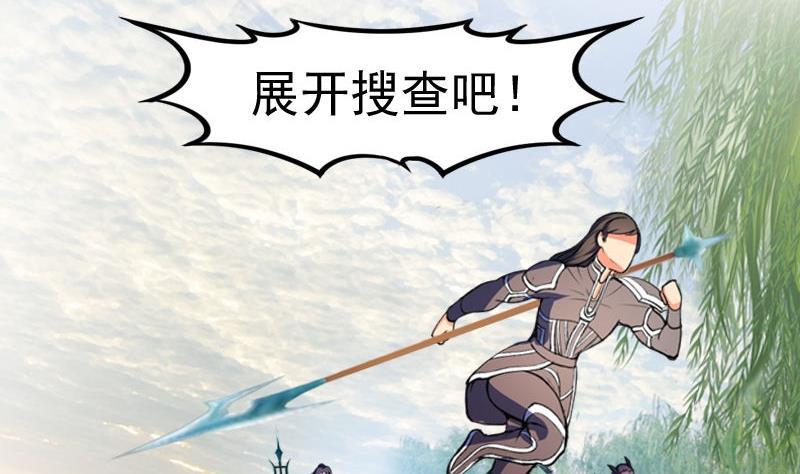 轩辕剑之汉之云~漫画,第09话 剑五：白柳砦（上）5图