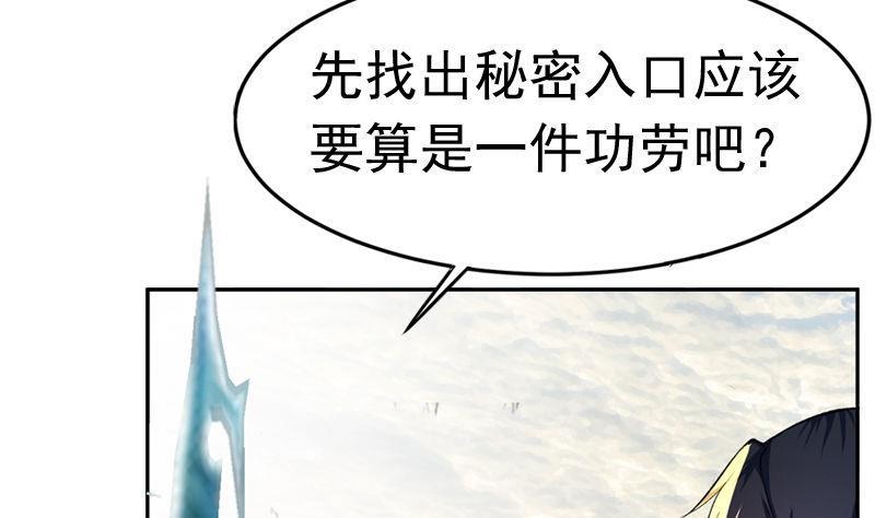 轩辕剑之汉之云~漫画,第09话 剑五：白柳砦（上）3图