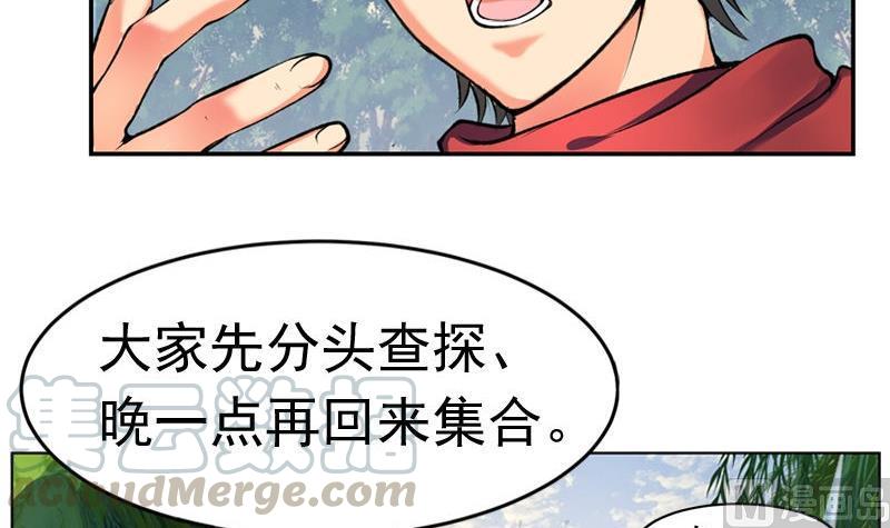 轩辕剑之汉之云~漫画,第09话 剑五：白柳砦（上）1图