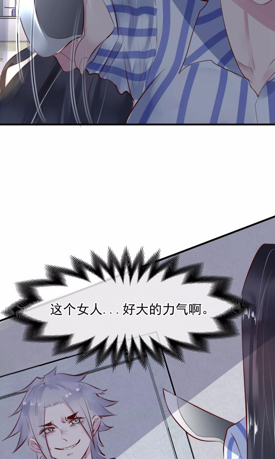 第29话 改变规则3