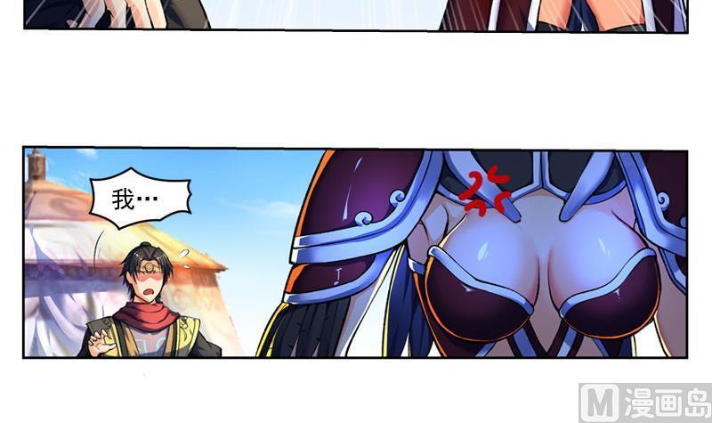 轩辕剑之汉之云~漫画,第04话 剑二：新任务（下）5图