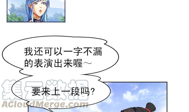 轩辕剑之汉之云~漫画,第04话 剑二：新任务（下）1图