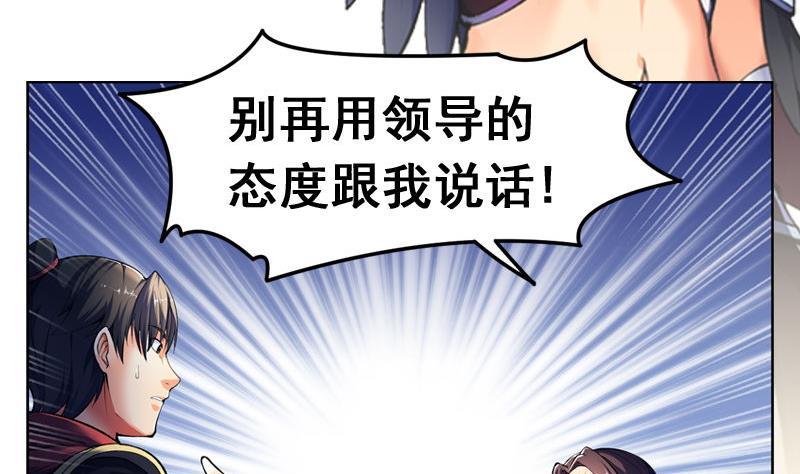 轩辕剑之汉之云~漫画,第04话 剑二：新任务（下）3图