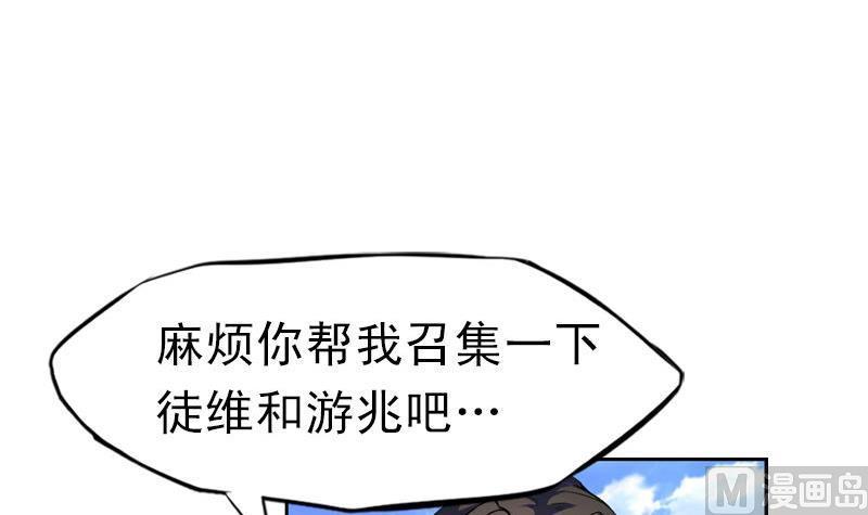 轩辕剑之汉之云~漫画,第04话 剑二：新任务（下）3图