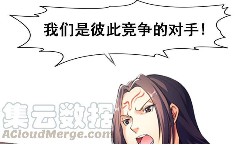 轩辕剑之汉之云~漫画,第04话 剑二：新任务（下）1图