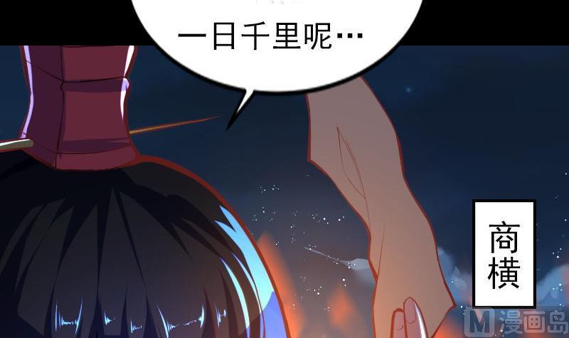 轩辕剑之汉之云~漫画,第01话 剑一：飞羽（上）2图