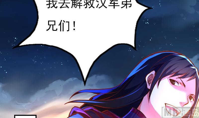 轩辕剑之汉之云~漫画,第01话 剑一：飞羽（上）5图