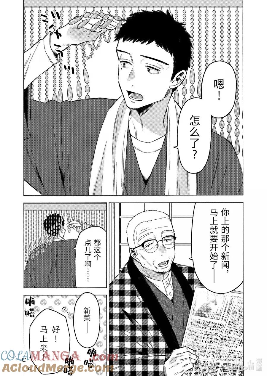 第115话4