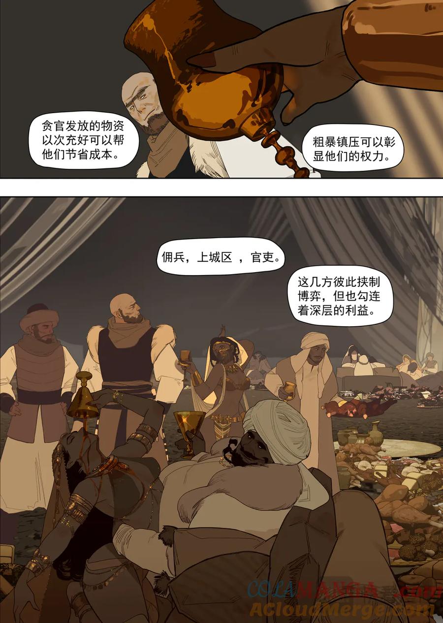 此星~漫画,59（3）你是懂料理的5图