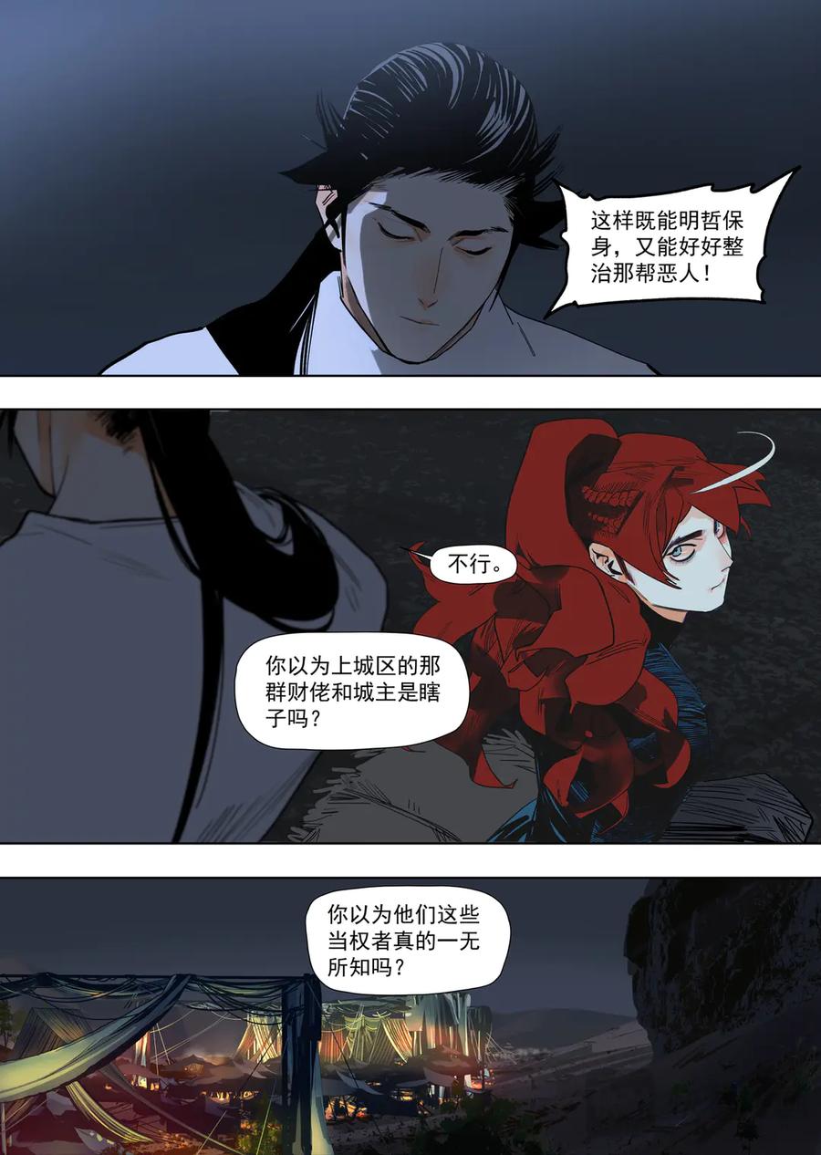 此星~漫画,59（3）你是懂料理的2图