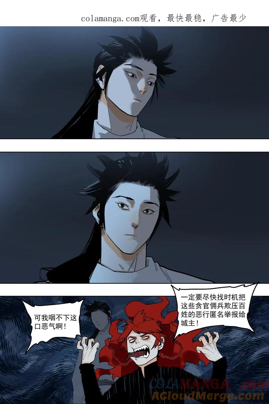 此星~漫画,59（3）你是懂料理的1图