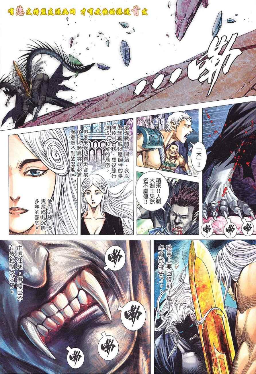 第51话 参见“天”3