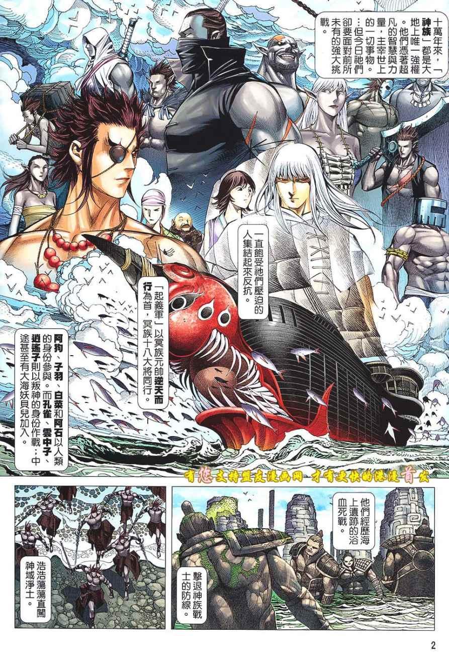 第51话 参见“天”1