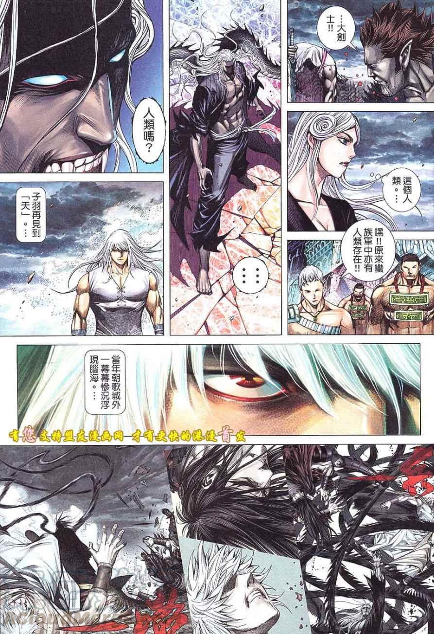 第51话 参见“天”4