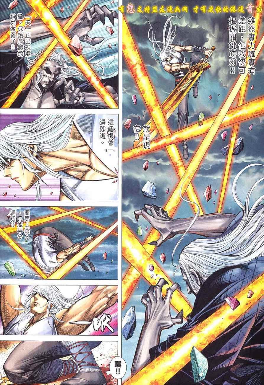 第51话 参见“天”1