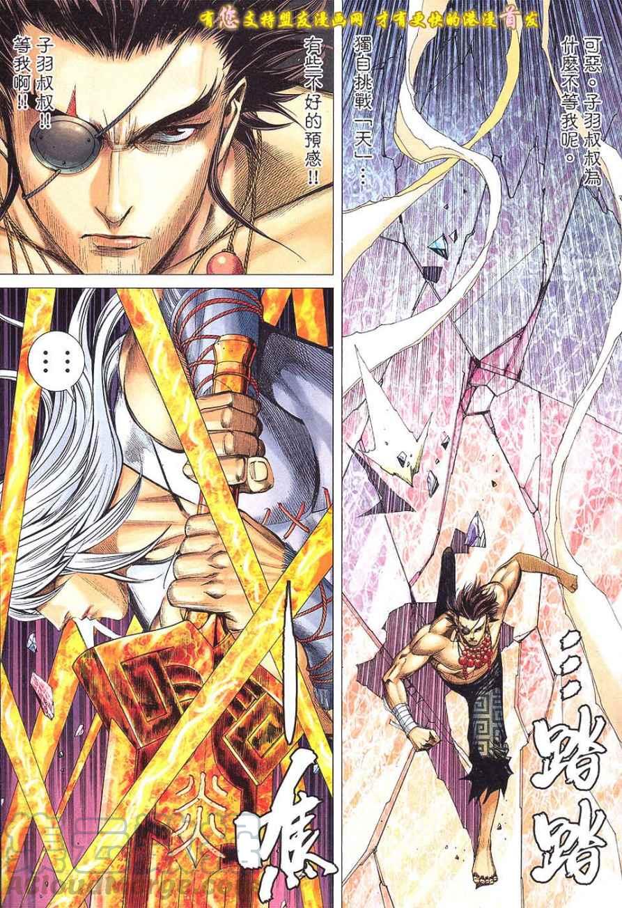 第51话 参见“天”0