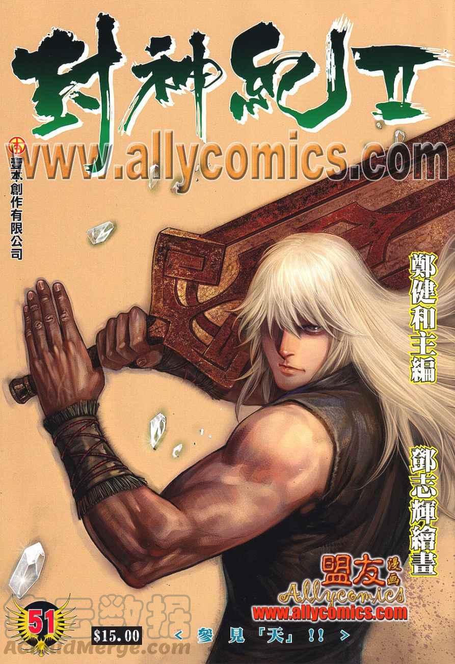 第51话 参见“天”0