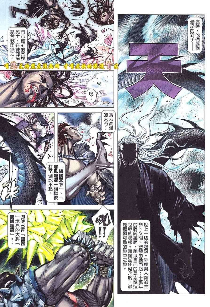 第51话 参见“天”2