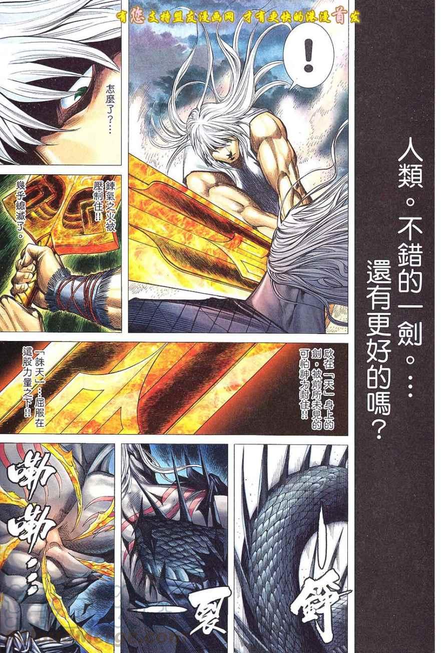 第51话 参见“天”4