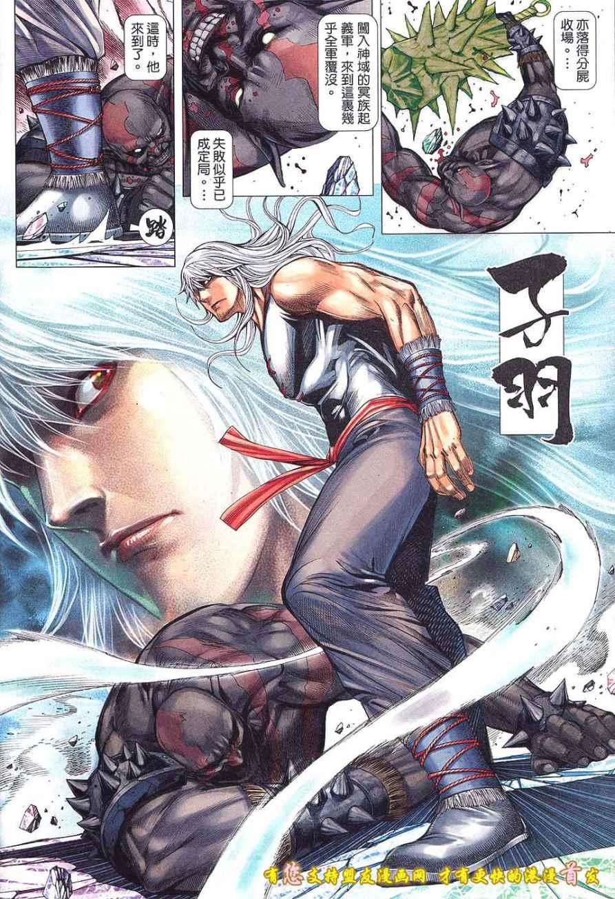 第51话 参见“天”3