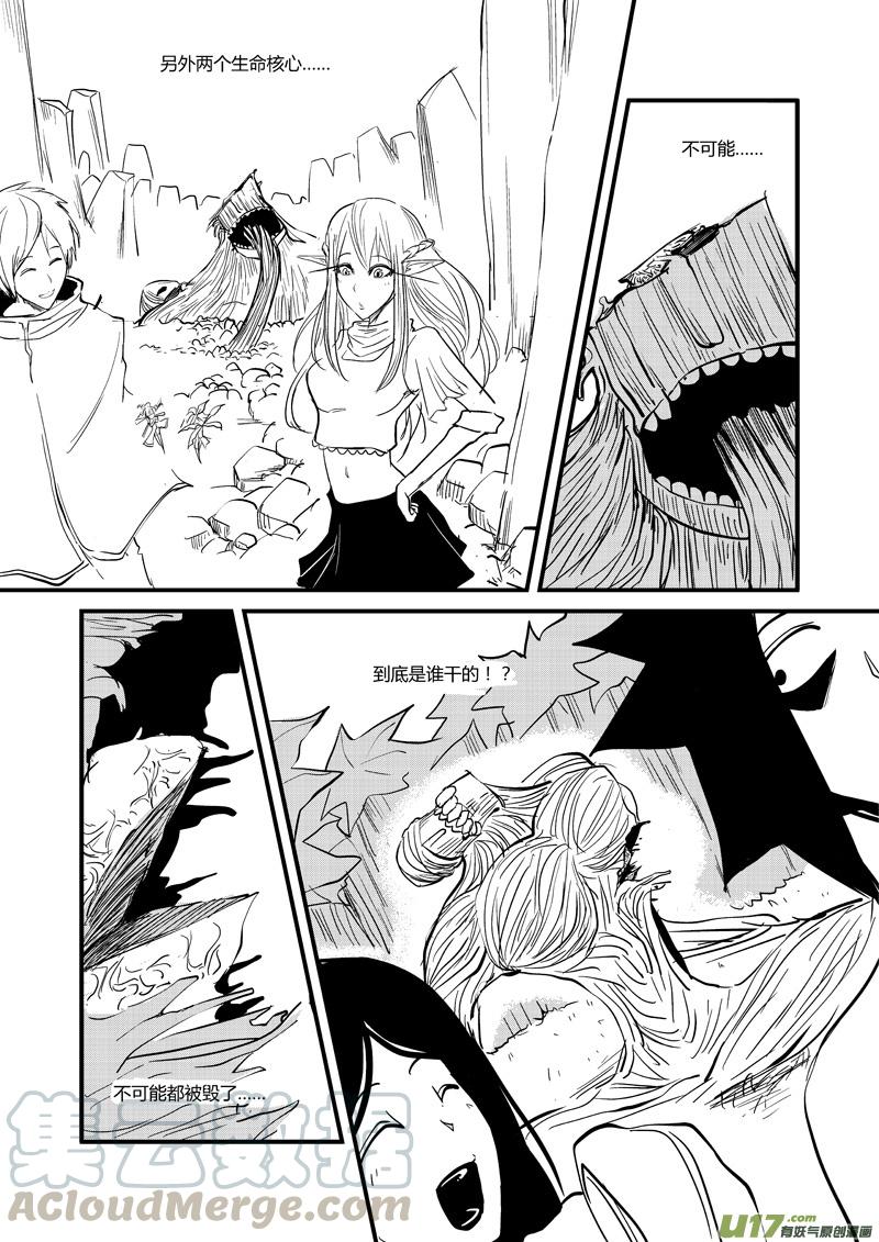 045 水晶巨兽（下）2