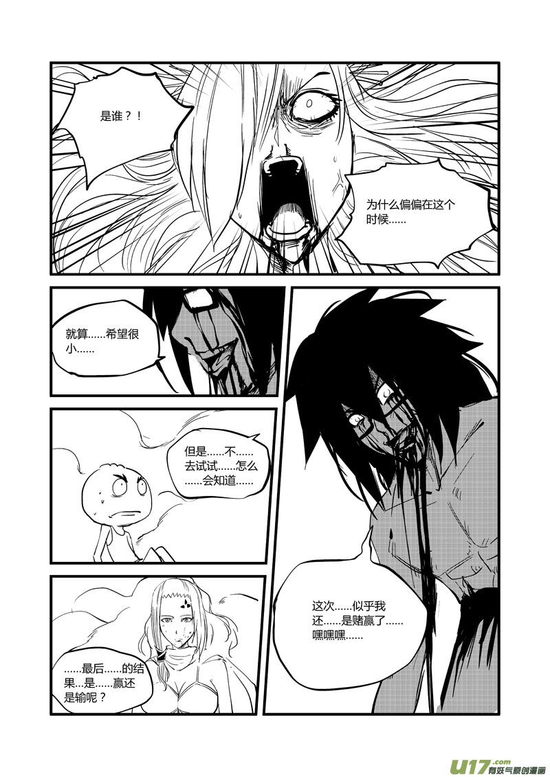 045 水晶巨兽（下）3