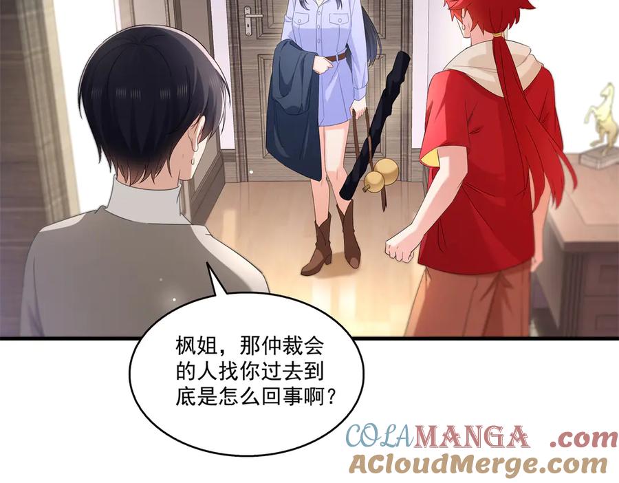 恰似寒光遇骄阳~漫画,第546话 被兄弟抢了女人？5图