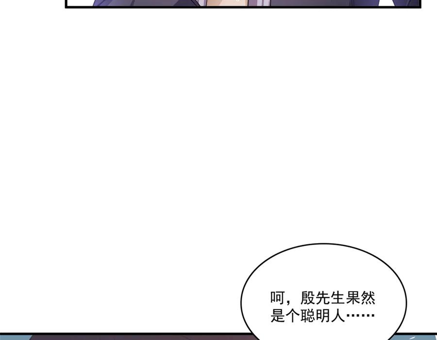 恰似寒光遇骄阳~漫画,第546话 被兄弟抢了女人？3图