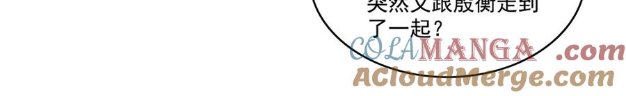 恰似寒光遇骄阳~漫画,第546话 被兄弟抢了女人？5图