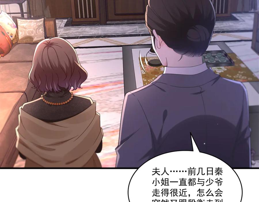 恰似寒光遇骄阳~漫画,第546话 被兄弟抢了女人？4图