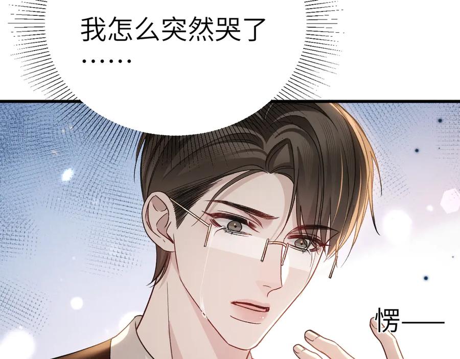 针锋对决~漫画,第115话 单向解约书4图